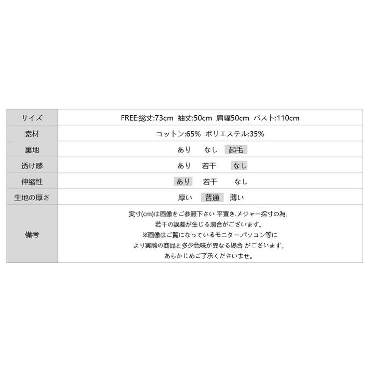 レースカットソー レイヤードトップス レーストップス | COCOMOMO | 詳細画像15 