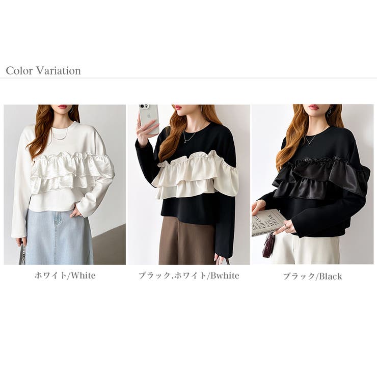 フリルドッキングトップス フリルトップス カットソー | COCOMOMO | 詳細画像32 