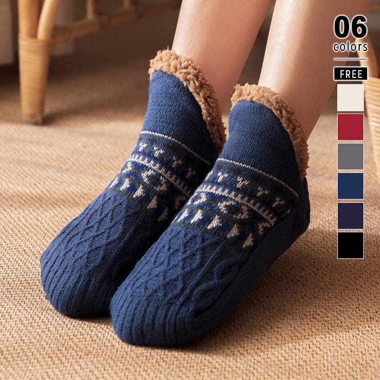 ブルー | もこもこ裏ボア ルームソックス あったか靴下 | COCOMOMO