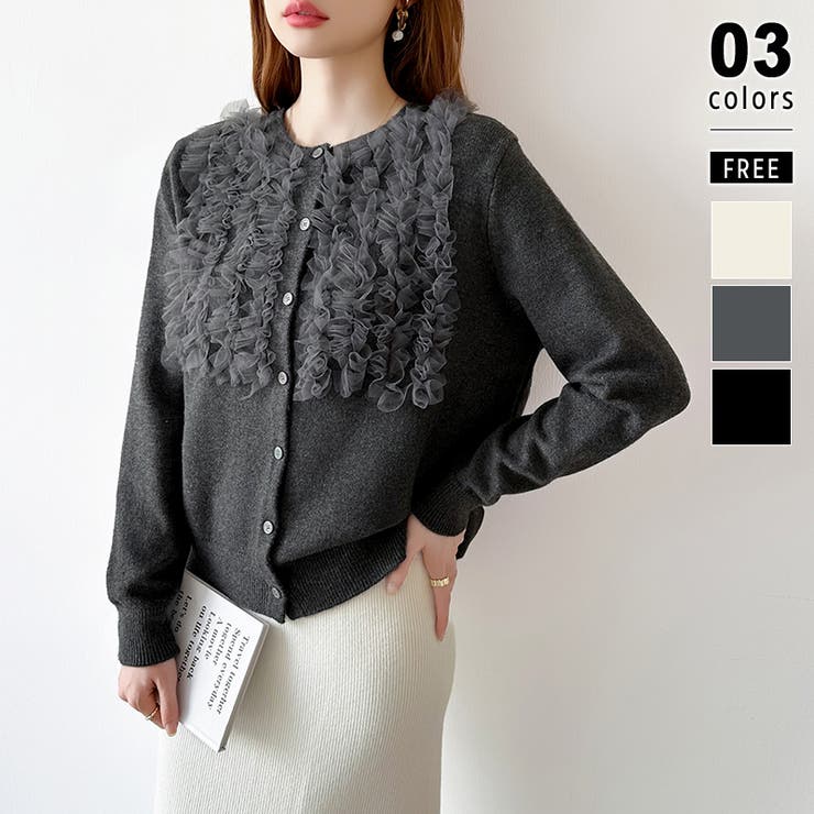 ダークグレー | 大人のニュアンスを重ねるチュールフリルカーディガン カーディガン チュール | COCOMOMO