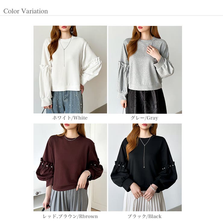カジュアルに、ほんのりフェミニン。パールギャザースウェットトップス トレーナー | COCOMOMO | 詳細画像45 