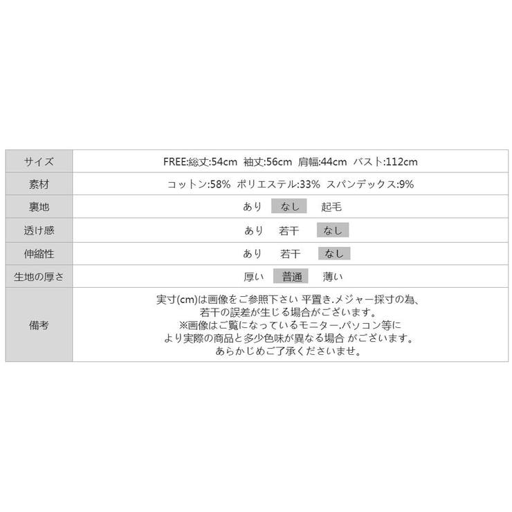 カジュアルに、ほんのりフェミニン。パールギャザースウェットトップス トレーナー | COCOMOMO | 詳細画像46 