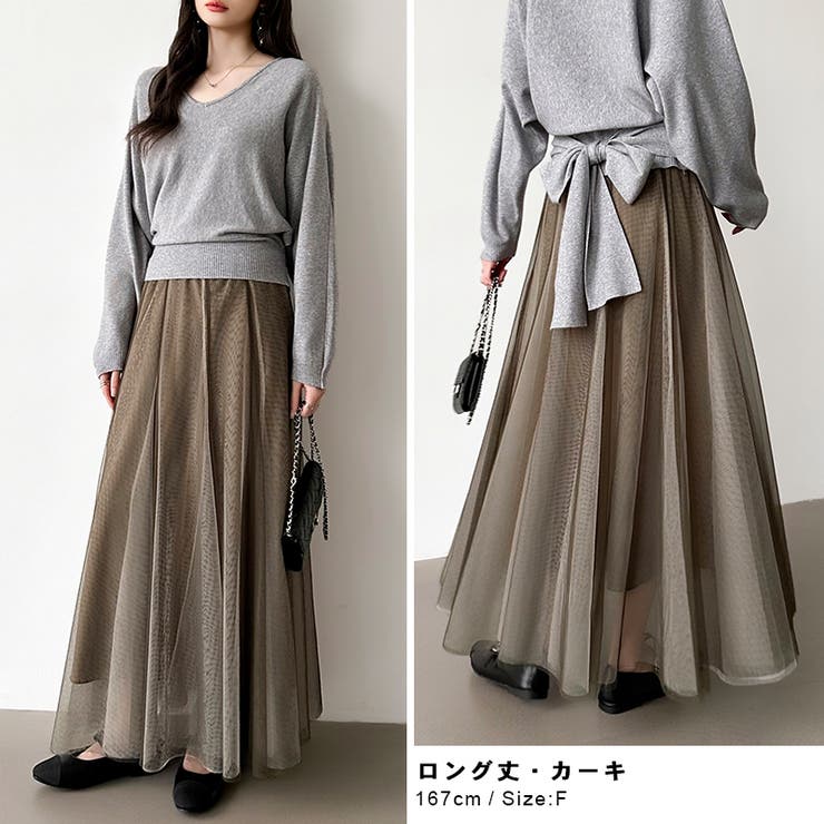 動くたび、表情が変わるチュールスカート ロングスカート スカート | COCOMOMO | 詳細画像34 