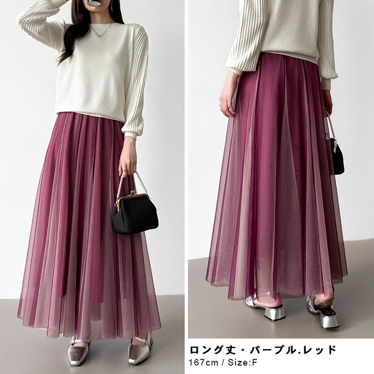 動くたび、表情が変わるチュールスカート ロングスカート スカート | COCOMOMO | 詳細画像43 