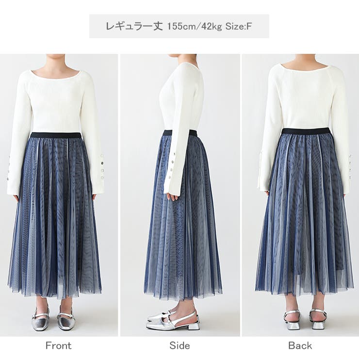 動くたび、表情が変わるチュールスカート ロングスカート スカート | COCOMOMO | 詳細画像48 