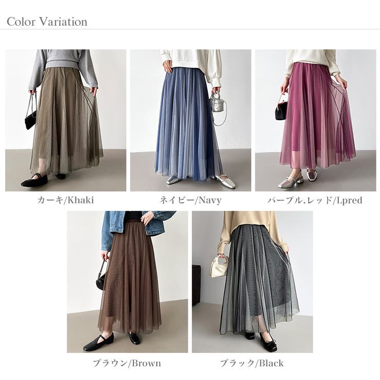 動くたび、表情が変わるチュールスカート ロングスカート スカート | COCOMOMO | 詳細画像55 