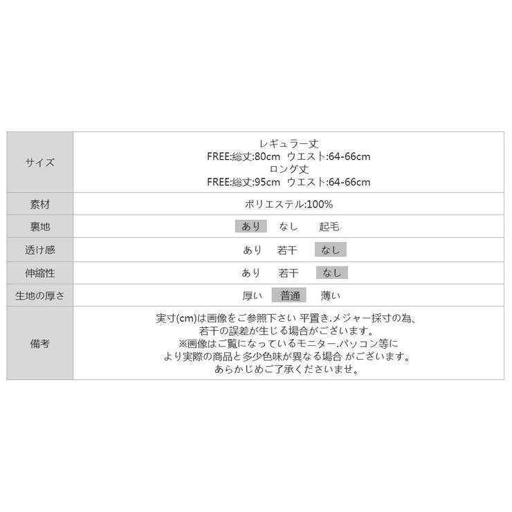 動くたび、表情が変わるチュールスカート ロングスカート スカート | COCOMOMO | 詳細画像56 
