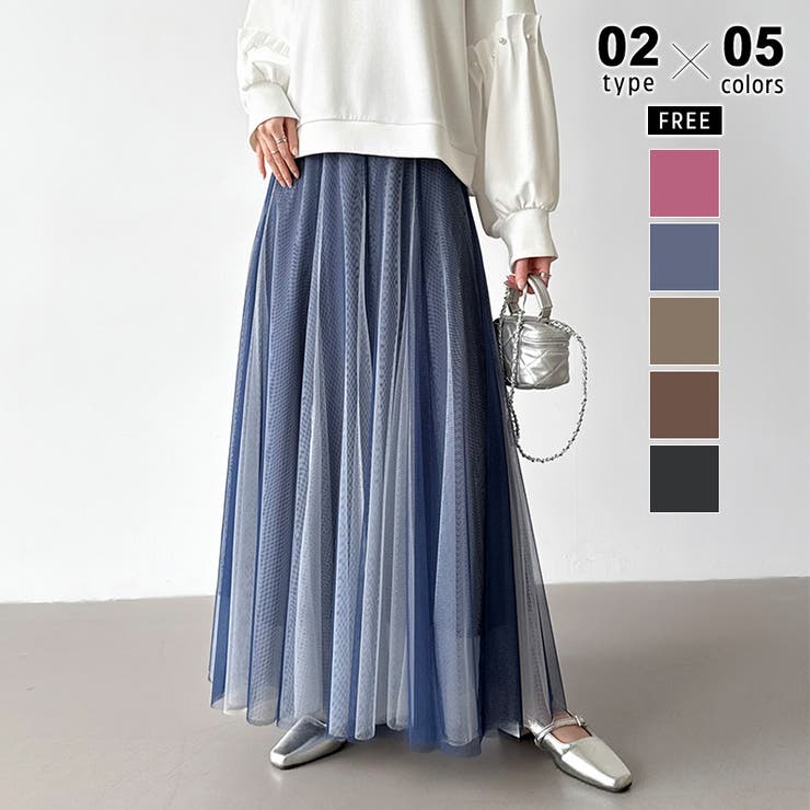 レギュラー丈・ネイビー | 動くたび、表情が変わるチュールスカート ロングスカート スカート | COCOMOMO