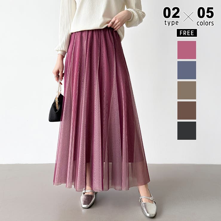 レギュラー丈・パープル.レッド | 動くたび、表情が変わるチュールスカート ロングスカート スカート | COCOMOMO