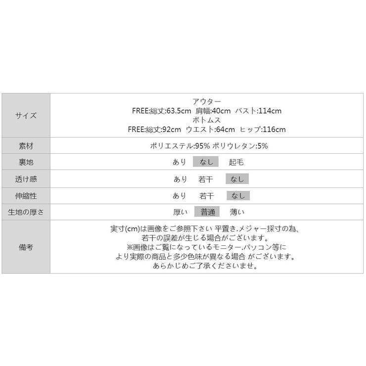 オンオフ寄り添う、ペプラムベストセットアップ ペプラム パンツセットアップ | COCOMOMO | 詳細画像43 
