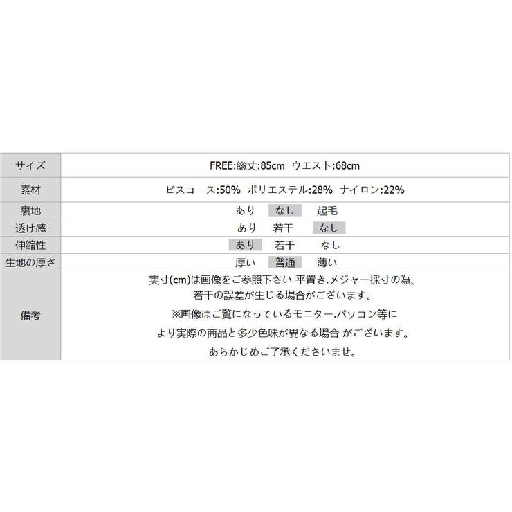 女性らしさを引き立てる、チェックマーメイドスカート チェックスカート | COCOMOMO | 詳細画像26 