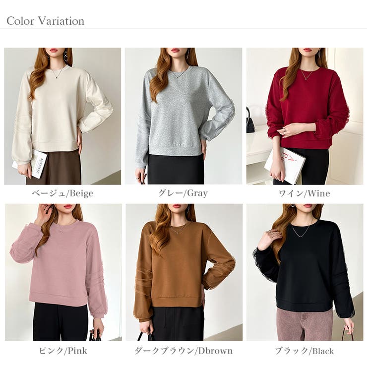 透け感チュールで魅せる、チュールドッキングトップス スウェット チュール袖 | COCOMOMO | 詳細画像52 