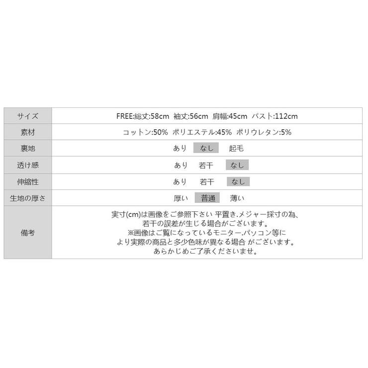 透け感チュールで魅せる、チュールドッキングトップス スウェット チュール袖 | COCOMOMO | 詳細画像53 