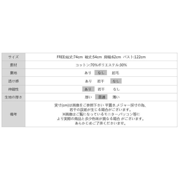 後ろ姿まで可愛い。サガラ刺繍ハートロゴトレーナー スウェット ロゴトレーナー | COCOMOMO | 詳細画像63 