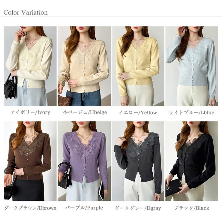 華やかレースで品よく彩る。レースネックカーディガン レース襟 カーディガン | COCOMOMO | 詳細画像54 