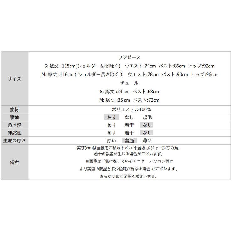 チュールボレロ付き2点セット パーティードレス 結婚式 | COCOMOMO | 詳細画像41 