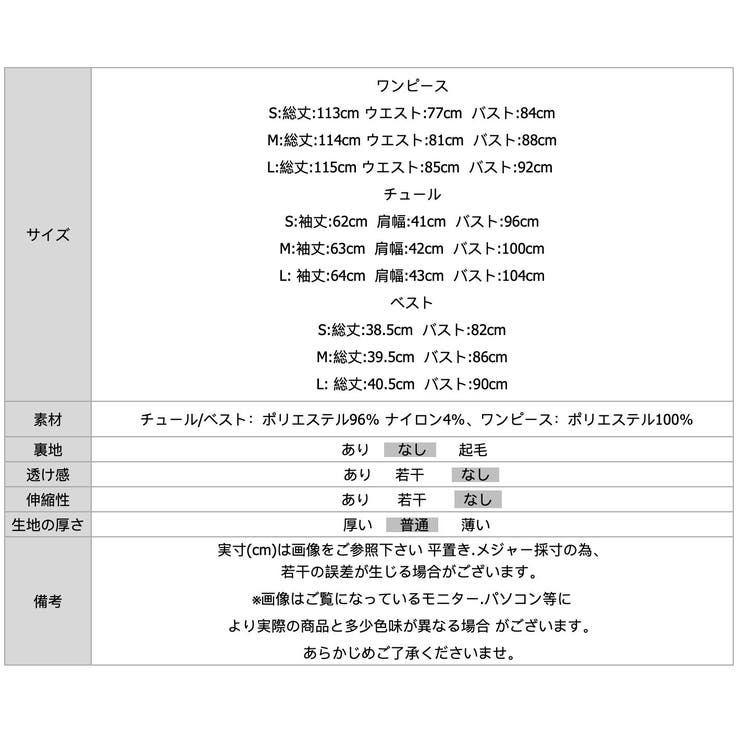 シアー×チュールの3点セットドレス パーティードレス 結婚式 | COCOMOMO | 詳細画像44 