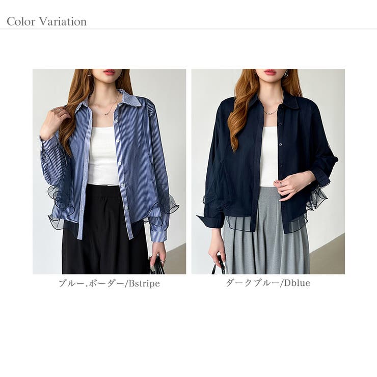 ふんわり揺れる存在感。チュールレイヤードシャツ シアーチュール シャツ | COCOMOMO | 詳細画像22 