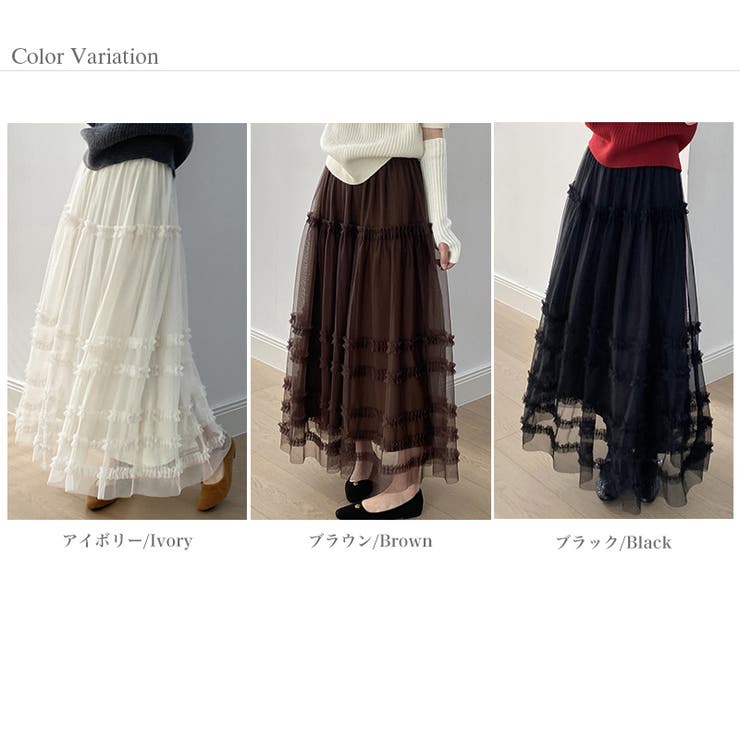 軽やかさで魅せる、ティアードチュールスカート チュールスカート フリル | COCOMOMO | 詳細画像22 