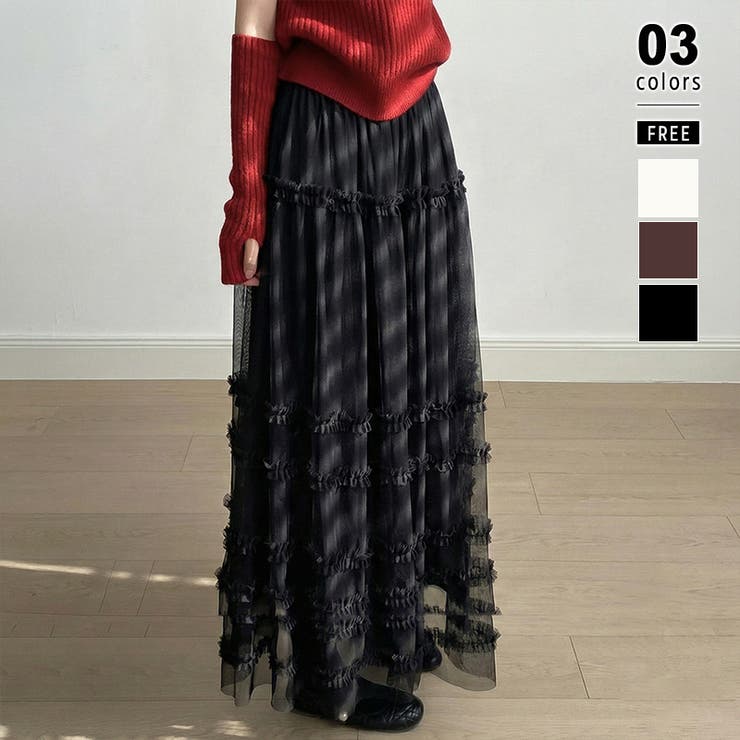 ブラック | 軽やかさで魅せる、ティアードチュールスカート チュールスカート フリル | COCOMOMO