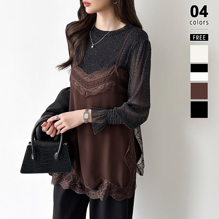 ブラウン | レースで更新、今どきレイヤード。 レースキャミソール レーストップス | COCOMOMO