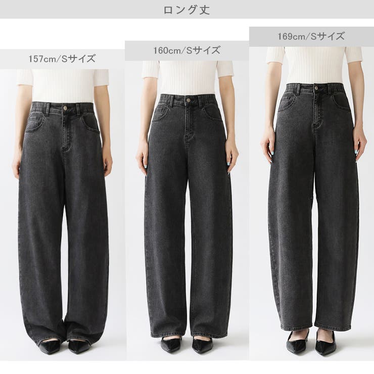 体型カバーして、旬のシルエット。 デニムカーブパンツ ストレッチデニム | COCOMOMO | 詳細画像52 