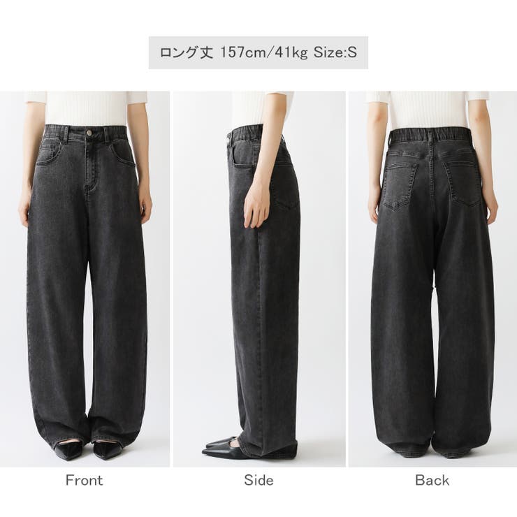 体型カバーして、旬のシルエット。 デニムカーブパンツ ストレッチデニム | COCOMOMO | 詳細画像53 