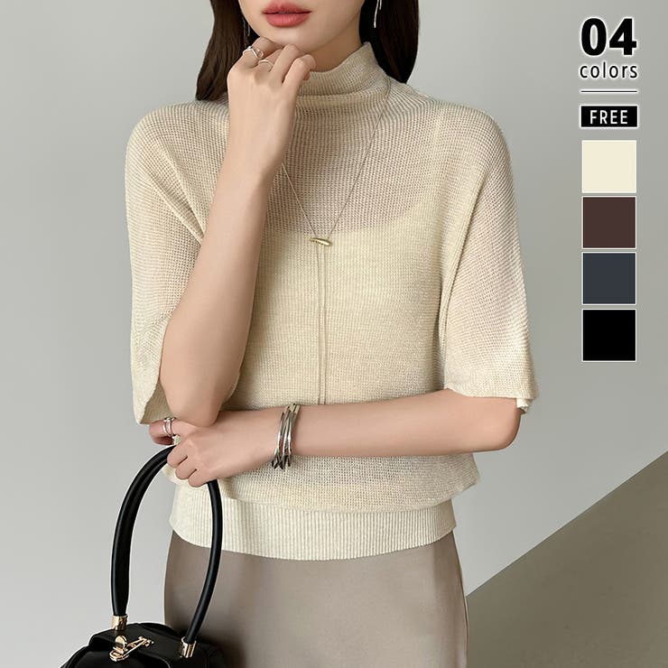 ベージュ | 毎日に寄り添うサマーニット ハイネックニット シアーニット | COCOMOMO