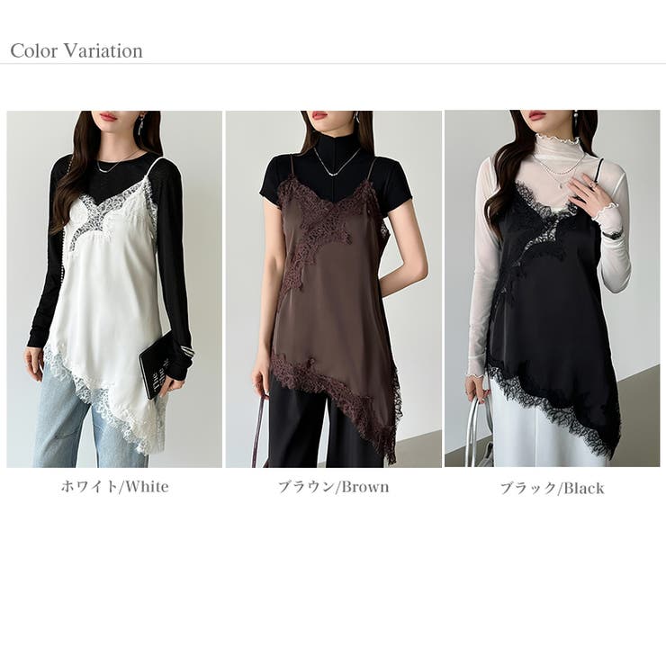 レイヤード映えサテンレースキャミソール レース キャミソール | COCOMOMO | 詳細画像31 