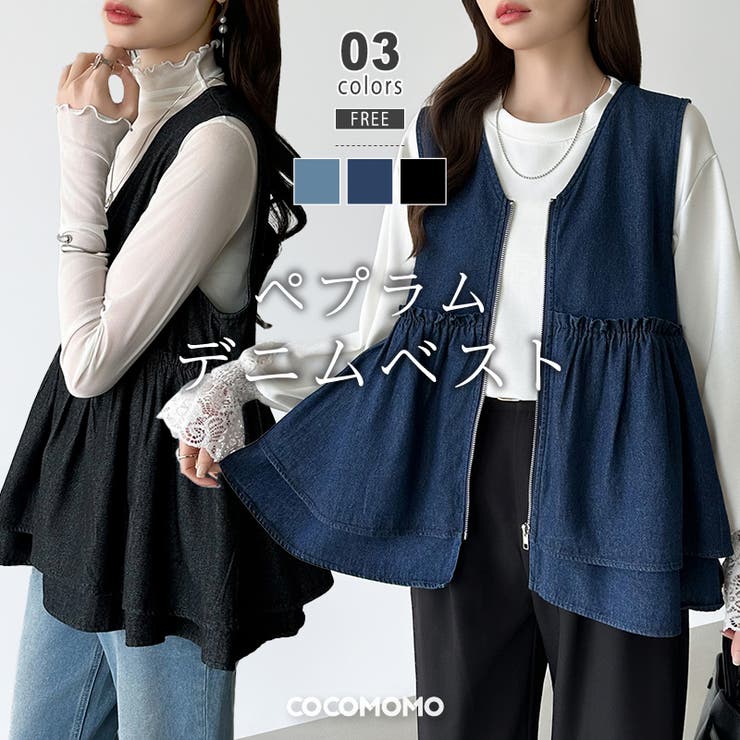 重ねるだけで更新。 ペプラムデニムベスト デニムベスト | COCOMOMO | 詳細画像1 