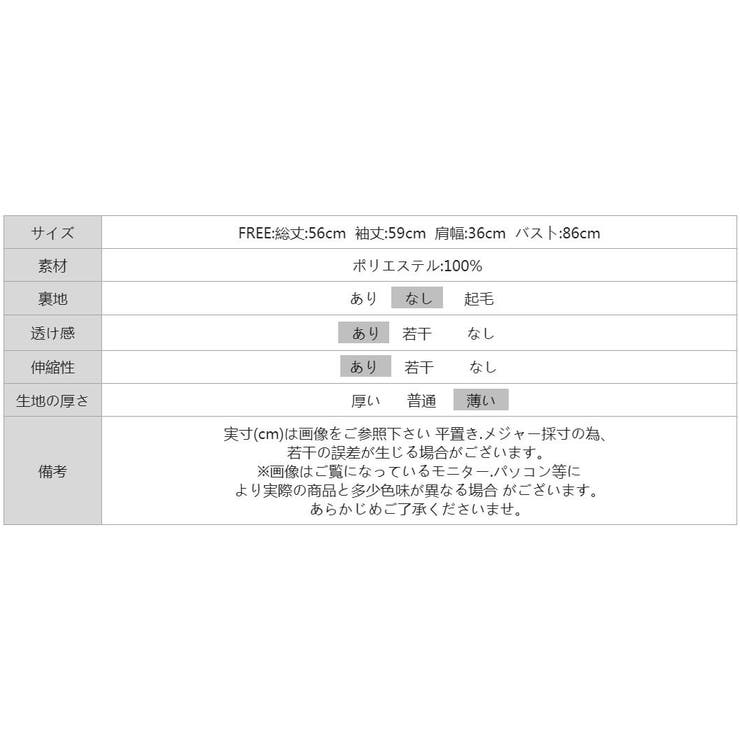 一枚でも重ねても。甘すぎないハート柄シアートップス シアー ハイネック | COCOMOMO | 詳細画像25 