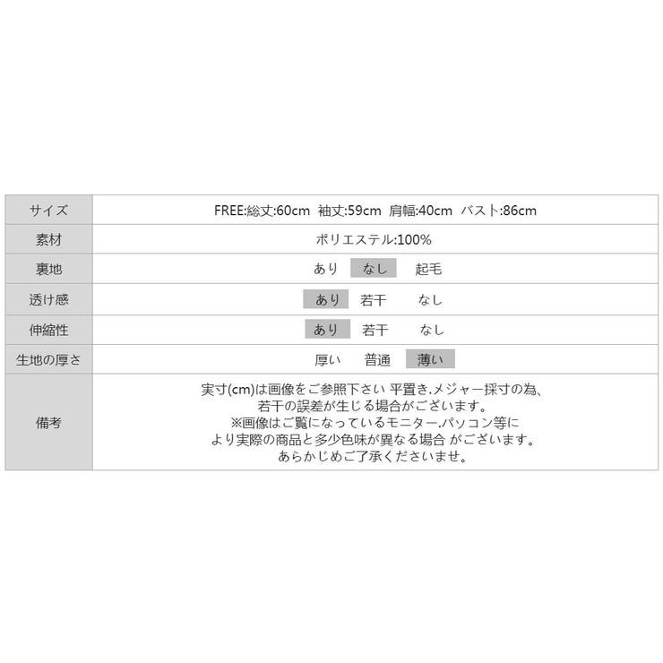 上品な大人のきらめきラメシアートップス ハイネック シアー | COCOMOMO | 詳細画像51 