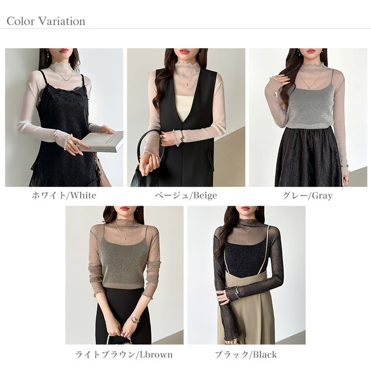 上品な大人のきらめきラメシアートップス ハイネック シアー | COCOMOMO | 詳細画像50 