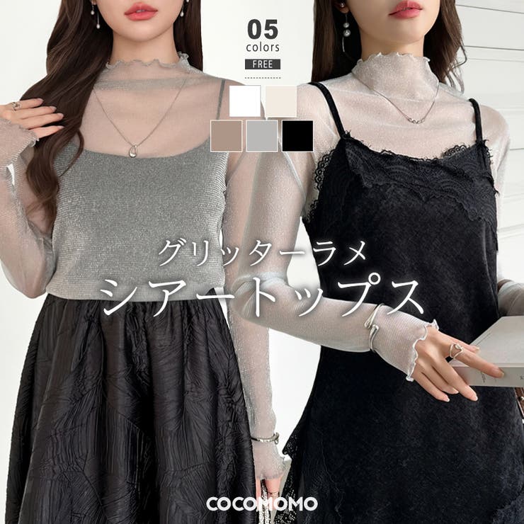 上品な大人のきらめきラメシアートップス ハイネック シアー | COCOMOMO | 詳細画像1 