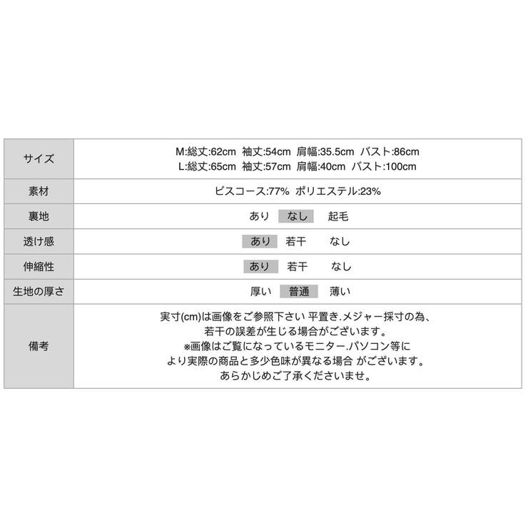 透け感でつくる、シアーペプラム シアーカーディガン ペプラムトップス | COCOMOMO | 詳細画像35 