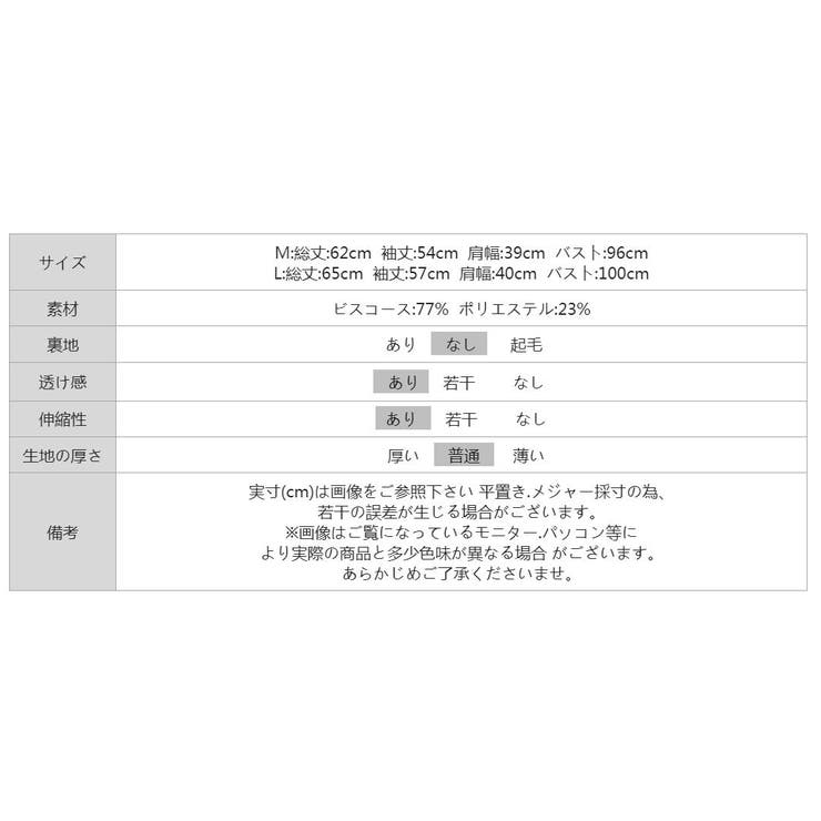 透け感でつくる、シアーペプラム シアーカーディガン ペプラムトップス | COCOMOMO | 詳細画像54 