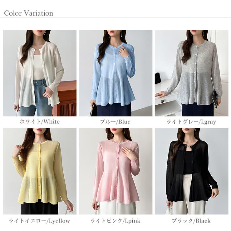 透け感でつくる、シアーペプラム シアーカーディガン ペプラムトップス | COCOMOMO | 詳細画像53 