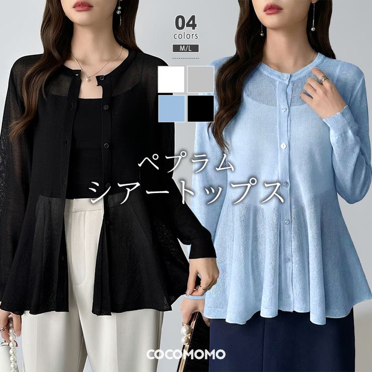 透け感でつくる、シアーペプラム シアーカーディガン ペプラムトップス | COCOMOMO | 詳細画像1 