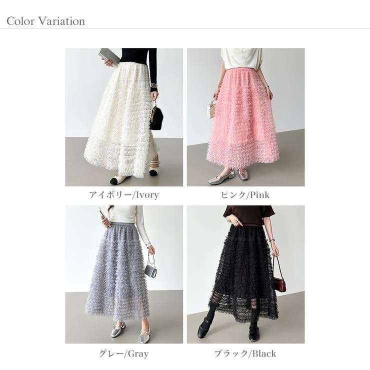 華やかさを味方にするティアードチュールスカート チュールスカート スカート | COCOMOMO | 詳細画像42 
