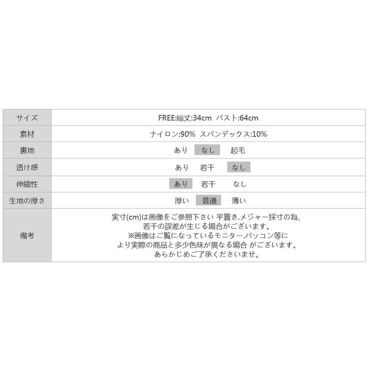 レーストリムカップ付きキャミソール レースキャミソール カップ付き | COCOMOMO | 詳細画像21 