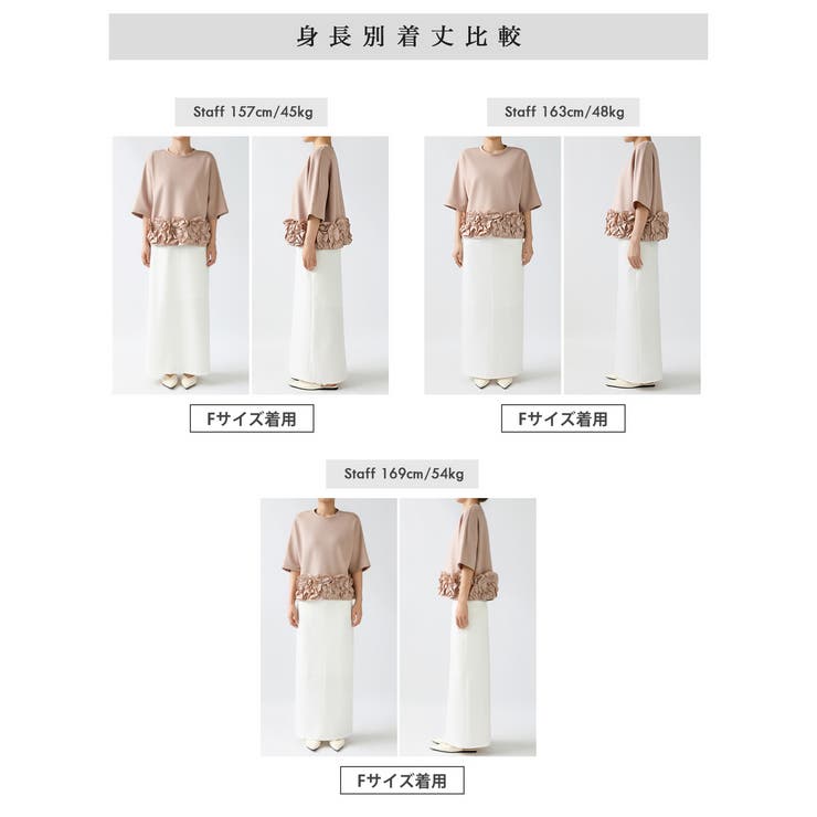 [どこから見ても大人可愛い]フリルドッキングトップス 裾フリル tシャツ | COCOMOMO | 詳細画像73 