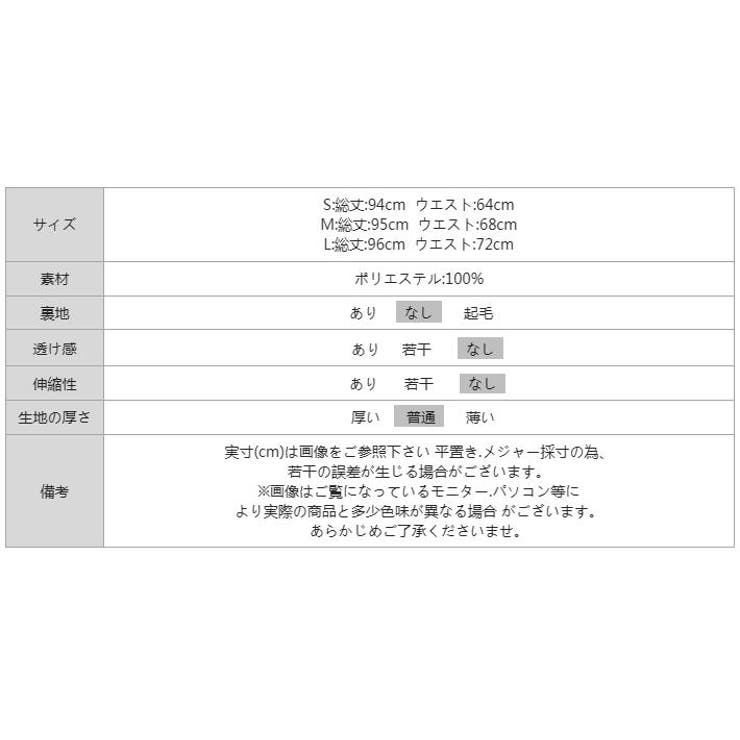 【大人の艶っぽサテン】 サテンドットマーメイドスカート サテンスカート | COCOMOMO | 詳細画像48 