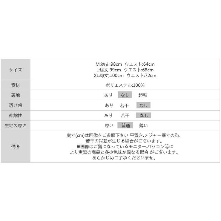 【艶めくサテン×レース】サテンレーススカート サテンスカート レーススカート | COCOMOMO | 詳細画像44 