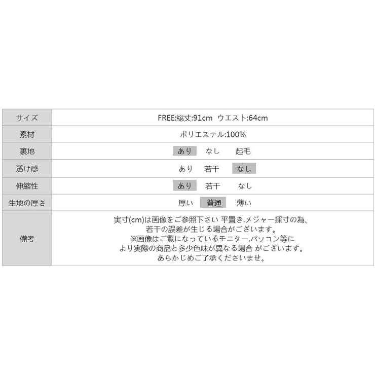 フクレジャガード ナロースカート シャーリングスカート | COCOMOMO | 詳細画像24 