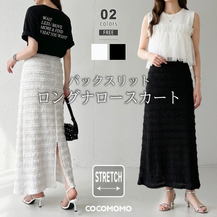 フクレジャガード ナロースカート シャーリングスカート | COCOMOMO | 詳細画像1 