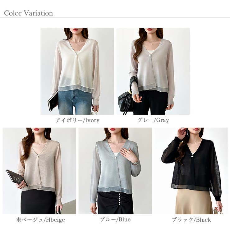 【透け感で魅せる洗練シアー】 シアーカーディガン サマーカーディガン | COCOMOMO | 詳細画像53 