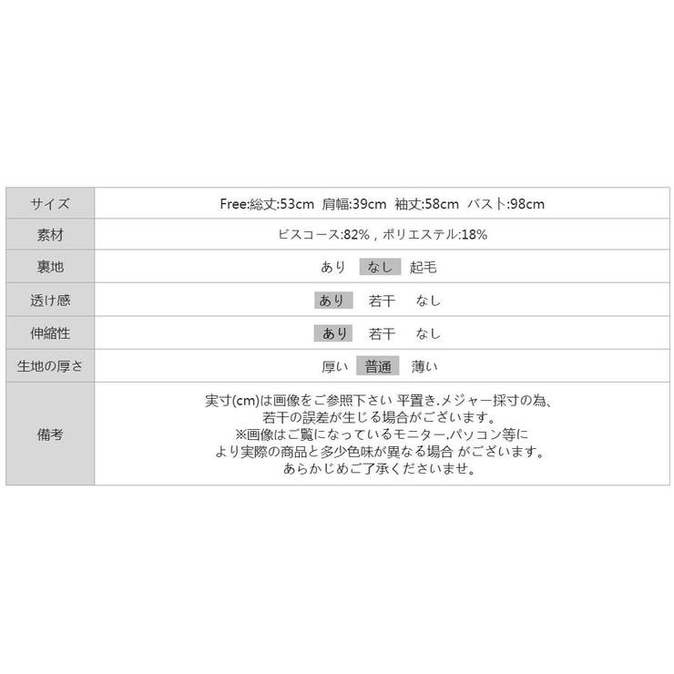【透け感で魅せる洗練シアー】 シアーカーディガン サマーカーディガン | COCOMOMO | 詳細画像54 