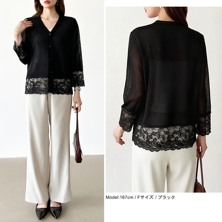 シアーレースの褒められカーディガン レースカーディガン シアーカーディガン | COCOMOMO | 詳細画像21 