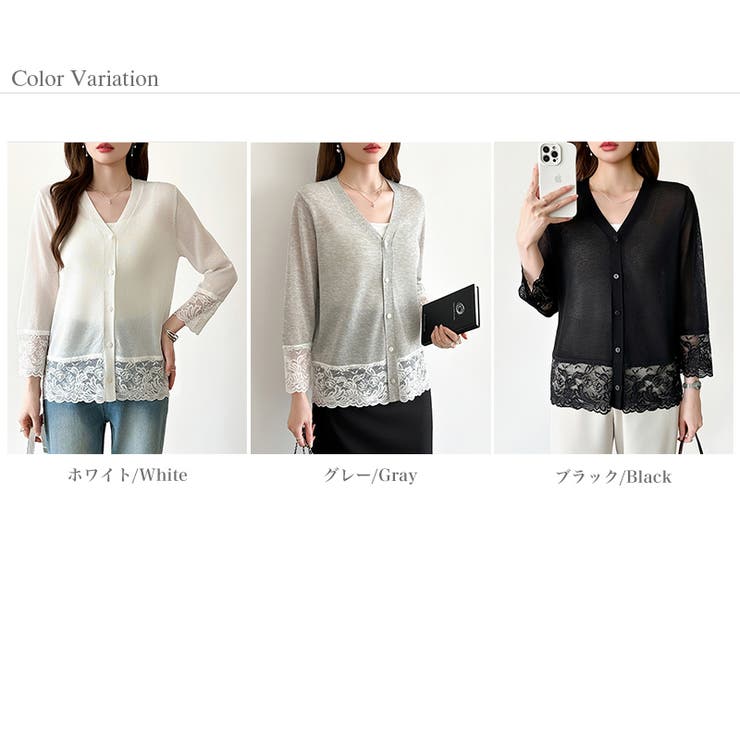 シアーレースの褒められカーディガン レースカーディガン シアーカーディガン | COCOMOMO | 詳細画像32 