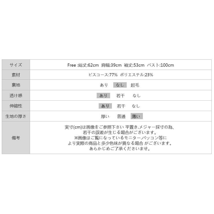 シアーレースの褒められカーディガン レースカーディガン シアーカーディガン | COCOMOMO | 詳細画像33 